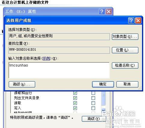 window破解无权限访问受限的方法5