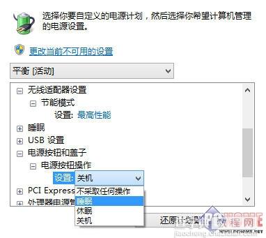 Win8.1使用技巧之电源模式管理优化指南8