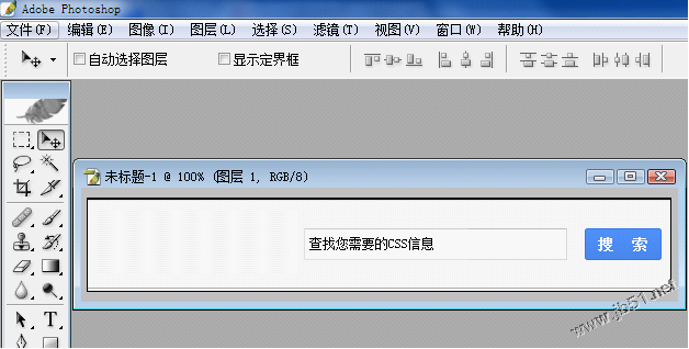 html设置字体颜色的方法和使用ps获取html准确字体颜色的方法5