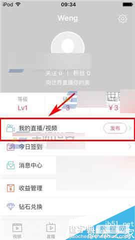 美狸app怎么删除上传的视频?2