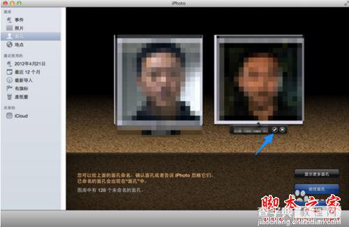 Mac版iPhoto软件功能使用教程?iPhoto图文使用教程7