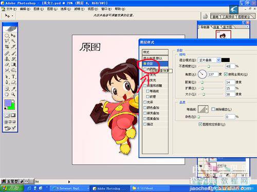 Photoshop 制作阴影的简单方法3