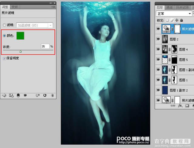 Photoshop为人物图像制作出水中拍摄的特效17