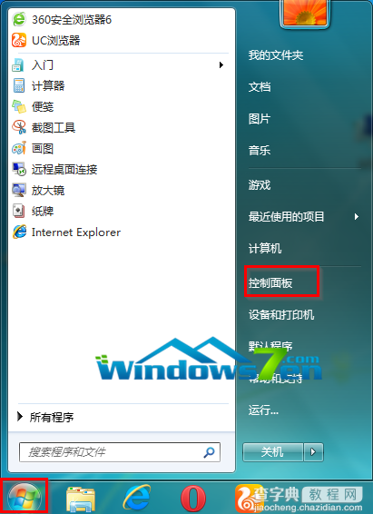 Win7系统语言栏不见如何修改语言栏的某些设置1