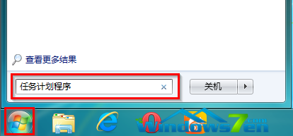 Win7旗舰版系统设置关机前不提示即取消关机提示无效的解决方法1