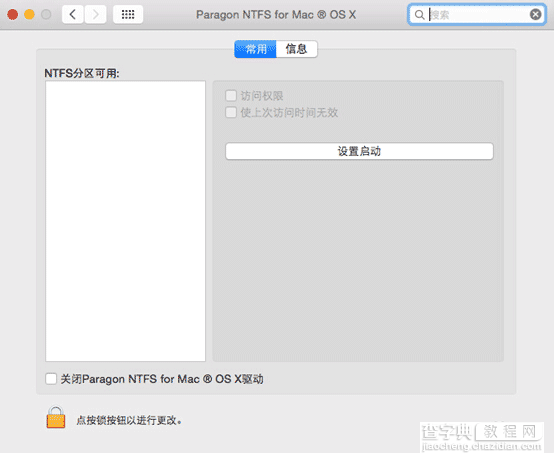 ntfs for mac之mac无法识别移动ntfs磁盘的解决方法2