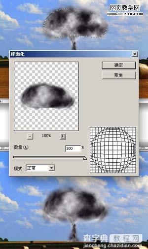 Photoshop 制作火焰蘑菇云7