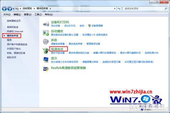 Windows7系统更改设置显示器关闭时间以节省电及资源损耗3