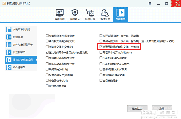 [两种方法]Win10如何禁用更新安装后自动重启4