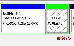 win7系统硬盘分区图文教程9