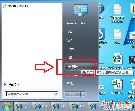 win7如何更改语言 win7系统中将电脑语言改成英文的方法步骤介绍1