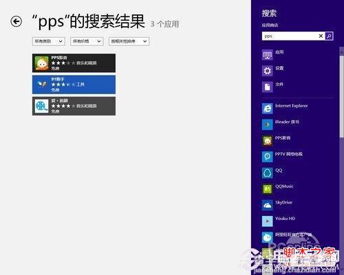 win8应用商店怎么玩使用全攻略5