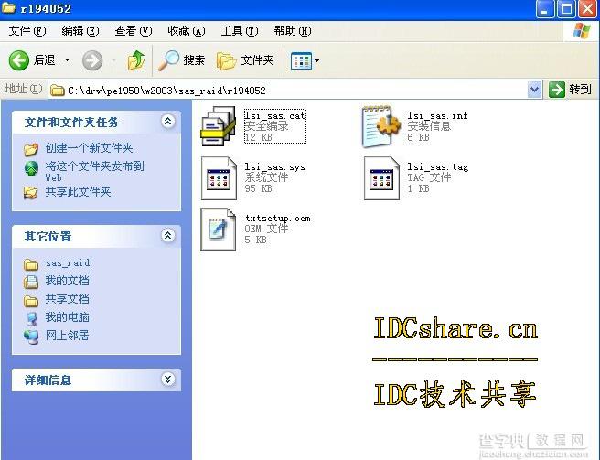 制作win2003自动安装盘 集成补丁/Raid及硬件驱动5