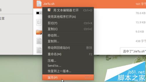 Ubuntu登录界面怎么截图?3