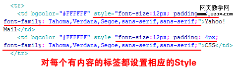 商业HTML邮件的制作建议6