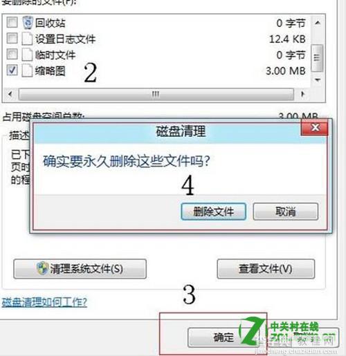 win8缩略图显示错乱怎么办 重建windows8缩略图详解3