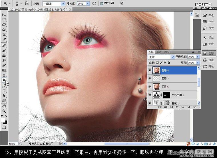 Photoshop为美女模特磨皮增加细节和质感美白效果20
