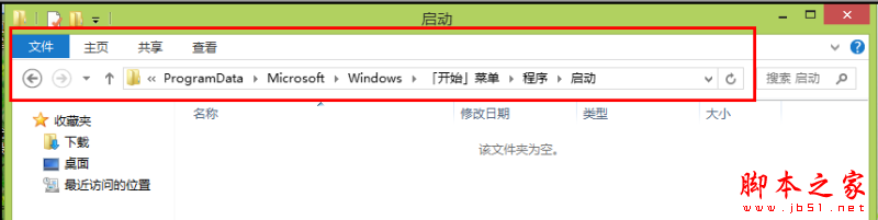 如何设置win8开机后自动拨号连接宽带（图文教程）2