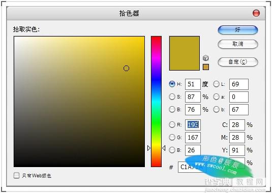 Photoshop 黄金首饰模特广告色调40