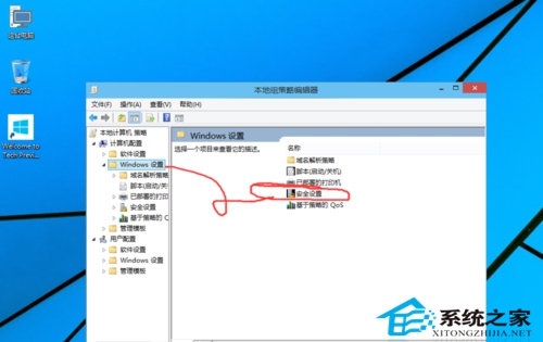 Windows10无法使用管理员账户启动应用的解决方法4