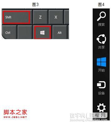 将win8 Metro风格界面开始菜单转换成win7样式具体操作步骤3