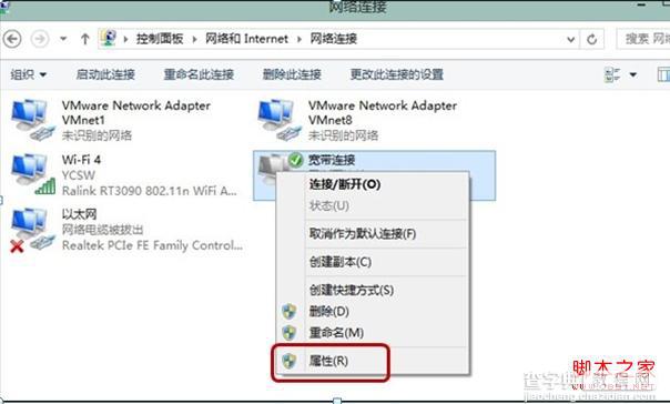 windows8系统ADSL空闲时自动掉线的原因分析及解决3