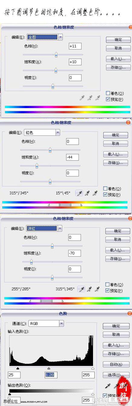 Photoshop 潮流街道效果4