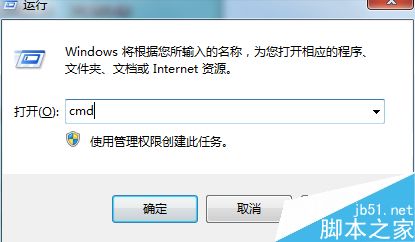 win7网络连接不上显示默认网关不可用怎么解决?2