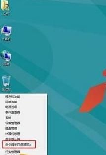 win8系统下使用管理员权限运行CMD的几种常见方法2