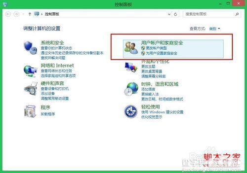 windows8系统去除管理员账户密码的方法3