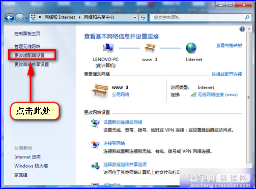 win7搜索不到网络打印机怎么办 win7系统找不到打印机解决方法图解3