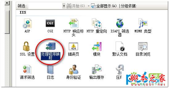 windows2008 iis7如何取消目录执行权限的详细图文介绍2