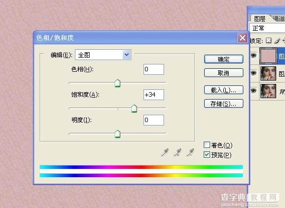 photoshop 自定义图案给多斑的人物磨皮7