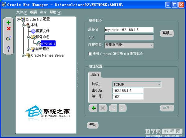 Linux服务器要如何启动oracle数据库(命令启动法)1