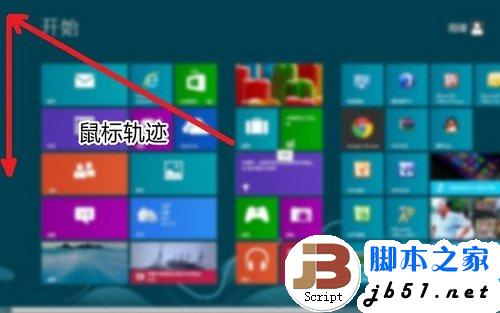 三分钟教你学会用Win8 菜鸟也能快速掌握9