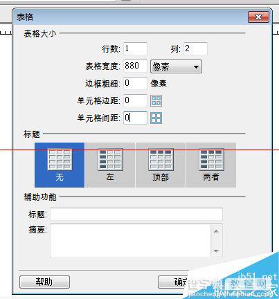 利用DreamweaverCS5制作一个含有动态标题的教程3