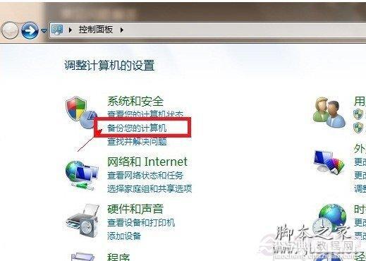 Win8系统如何备份 Windows8备份系统(图文教程)1