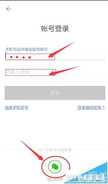 陌陌app怎么给好友评论点赞?3