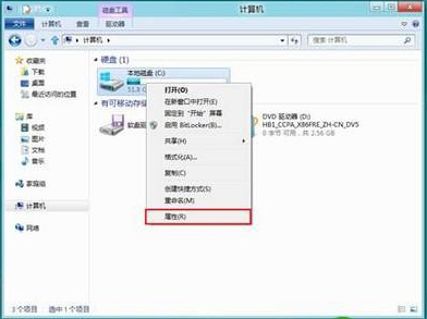 win8磁盘整理使用方法[图文]1