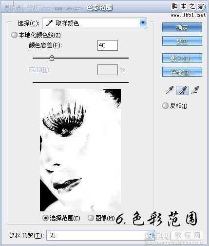 photoshop 利用外挂及模糊滤镜给人物脸部磨皮7