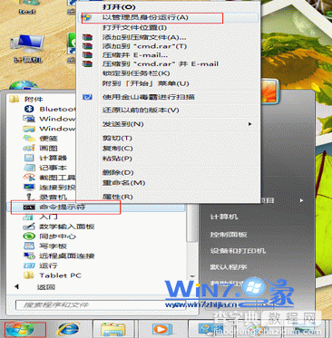 Win7连接网络不能正常上网提示通讯端口初始化失败2