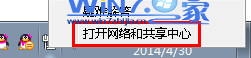 解决windows7中IP地址冲突故障的详细图文步骤2