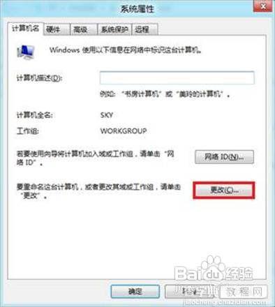 Windows8使用家庭组共享文件是什么原因如何处理3