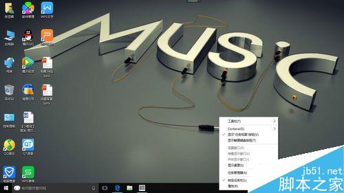 win10系统如何将自己的桌面整理更干净、大气?1