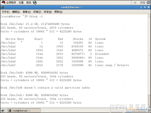 Linux中的LVM详解3