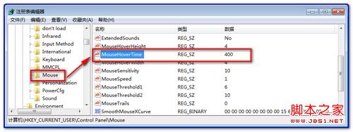 Win7任务栏缩略图预览效果改为显示文字提示而无窗口预览的方法5