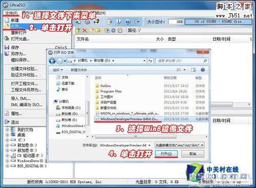 Windows 8客户预览版图文安装详细教程1