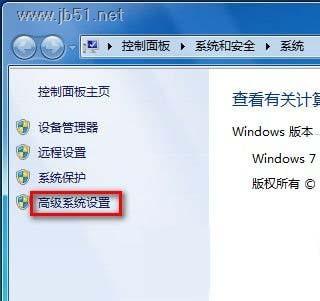 Windows 7系统中如何查看和修改计算机名、域和工作组? 方法介绍2