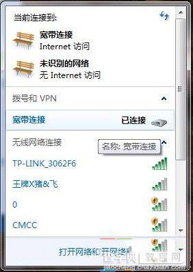 win7创建宽带连接的详细图文教程5