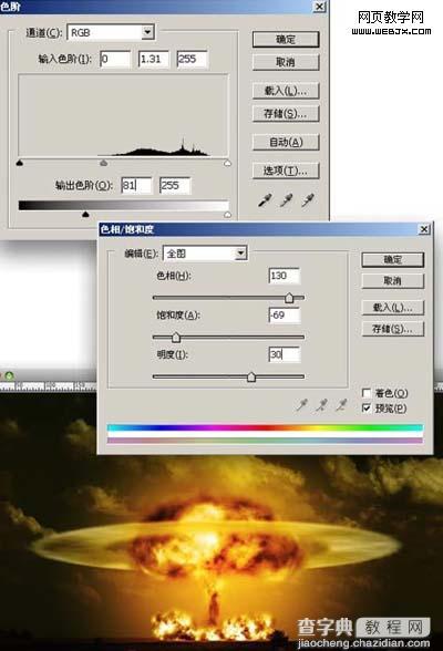 Photoshop 制作火焰蘑菇云20